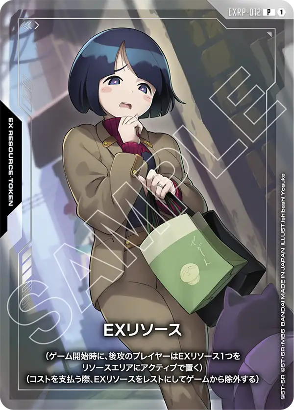 EX Resource, Promotional EX Resource Tokens #EXRP-012