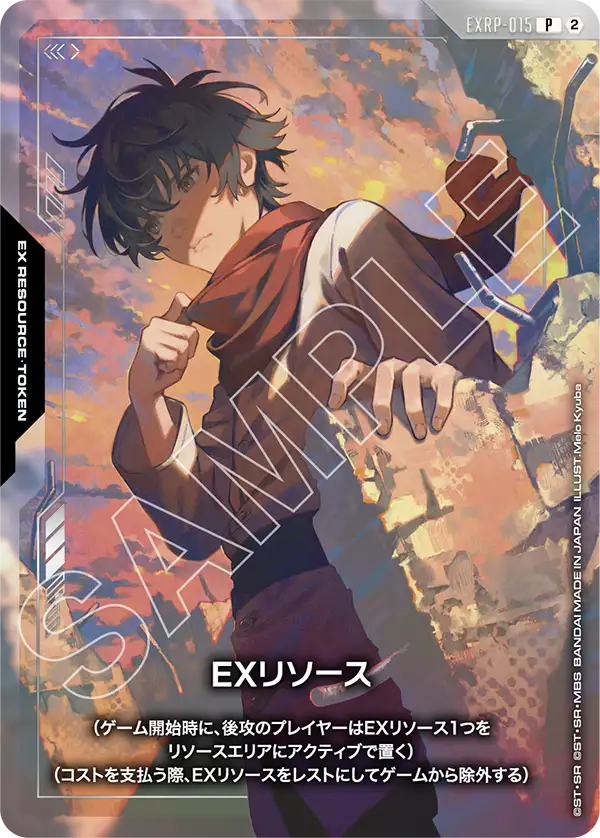 EXリソース, Promotional EX Resource Tokens #EXRP-015