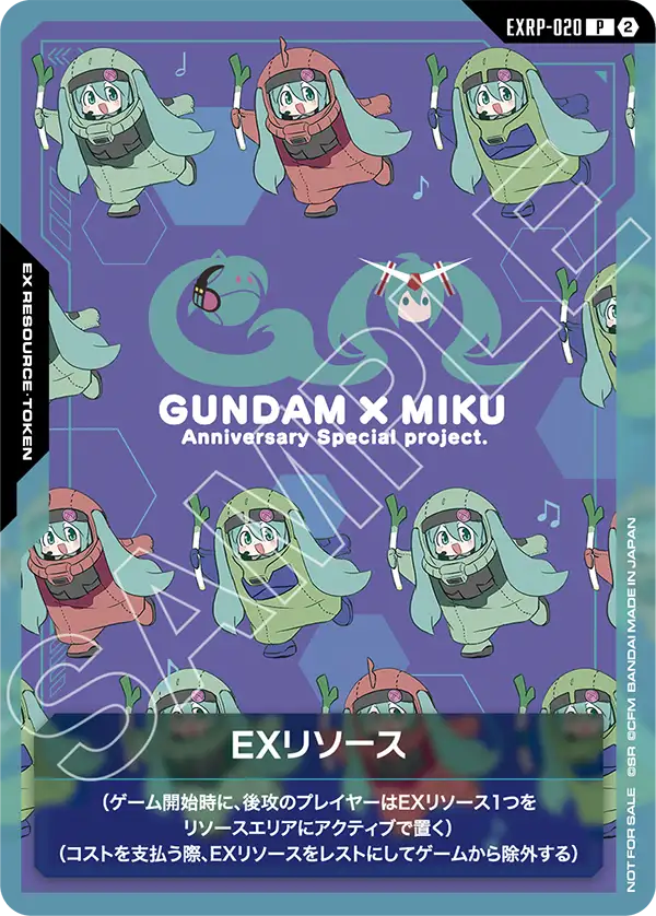 EXリソース, Promotional EX Resource Tokens #EXRP-020