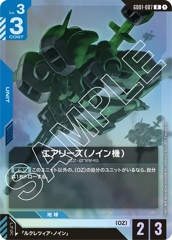 Noin's Aries, Newtype Rising #GD01-007