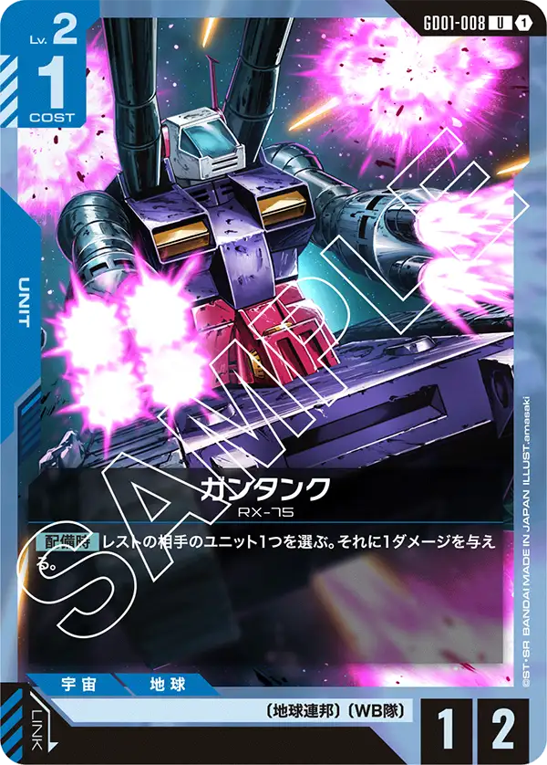 Guntank, Newtype Rising #GD01-008