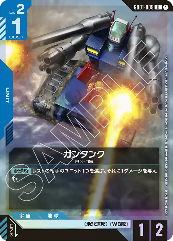 Guntank, Newtype Rising #GD01-008