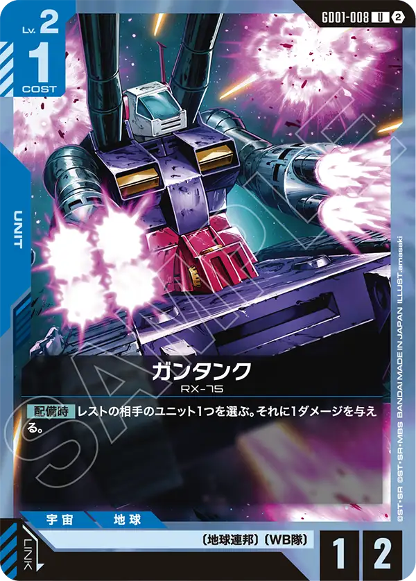 Guntank, Newtype Rising #GD01-008