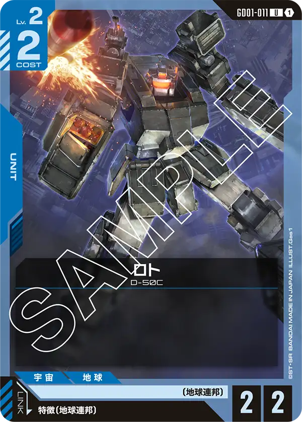 Loto, Newtype Rising #GD01-011