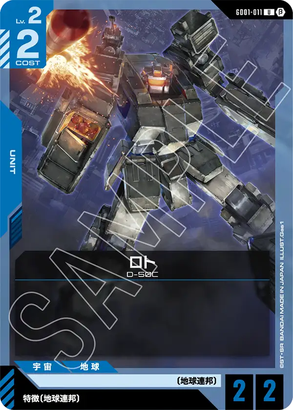 Loto, Newtype Rising #GD01-011