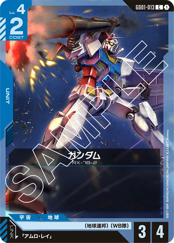 Gundam, Newtype Rising #GD01-013