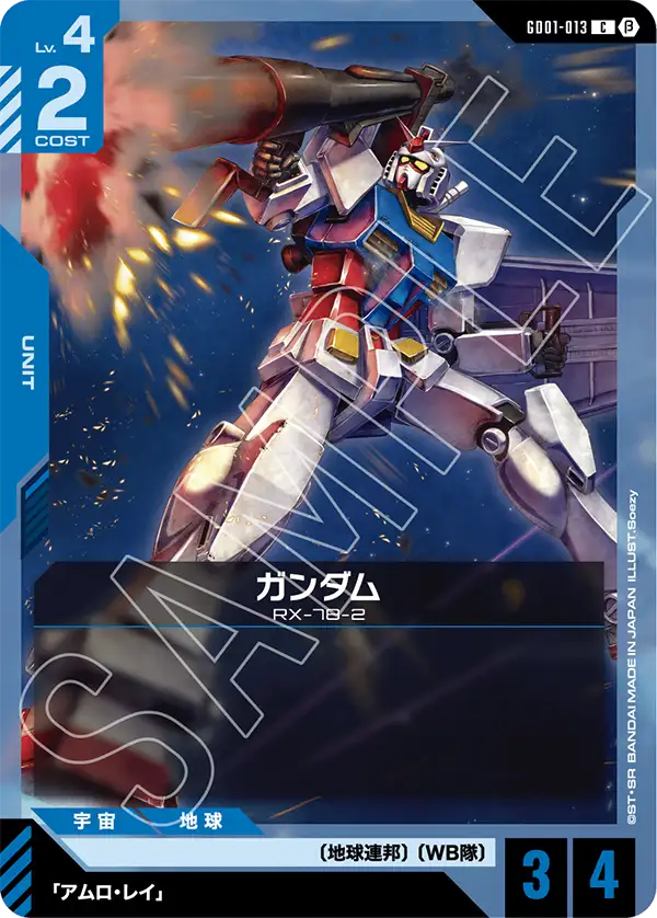 Gundam, Newtype Rising #GD01-013