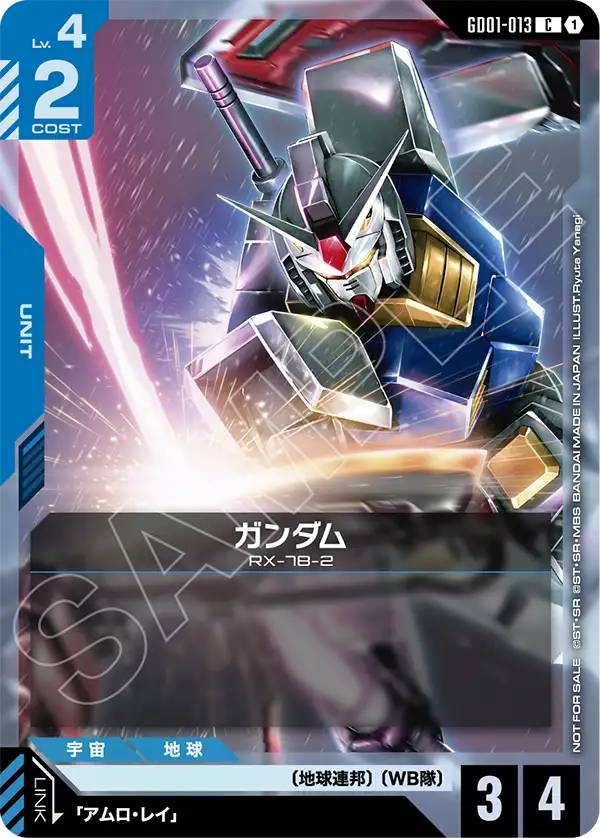 Gundam, Newtype Rising #GD01-013