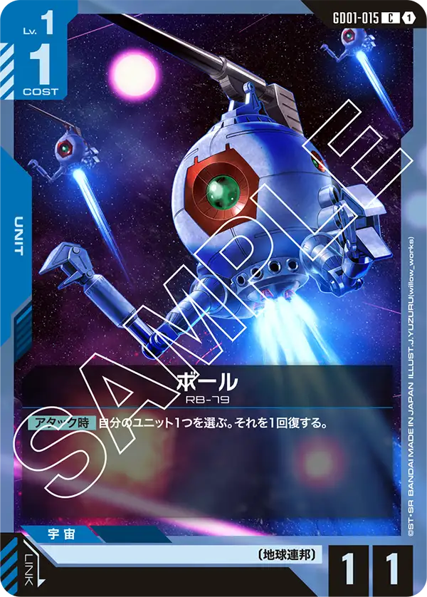 Ball, Newtype Rising #GD01-015