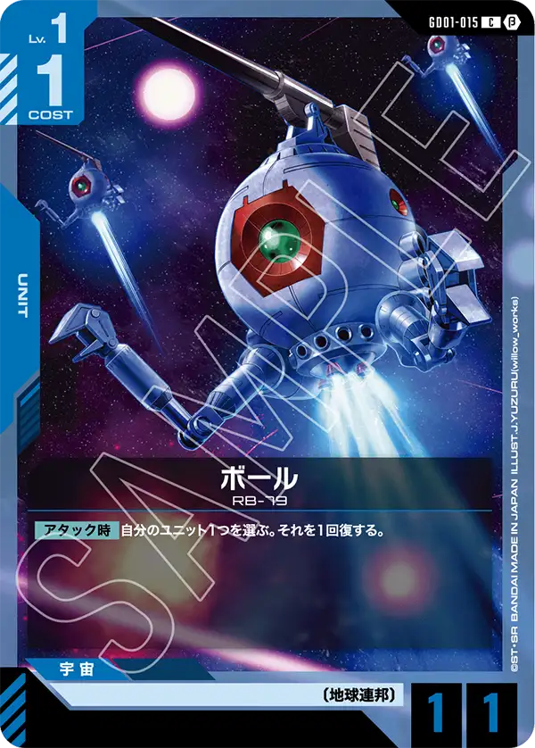 Ball, Newtype Rising #GD01-015