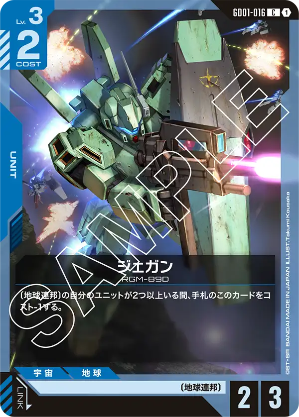 Jegan, Newtype Rising #GD01-016