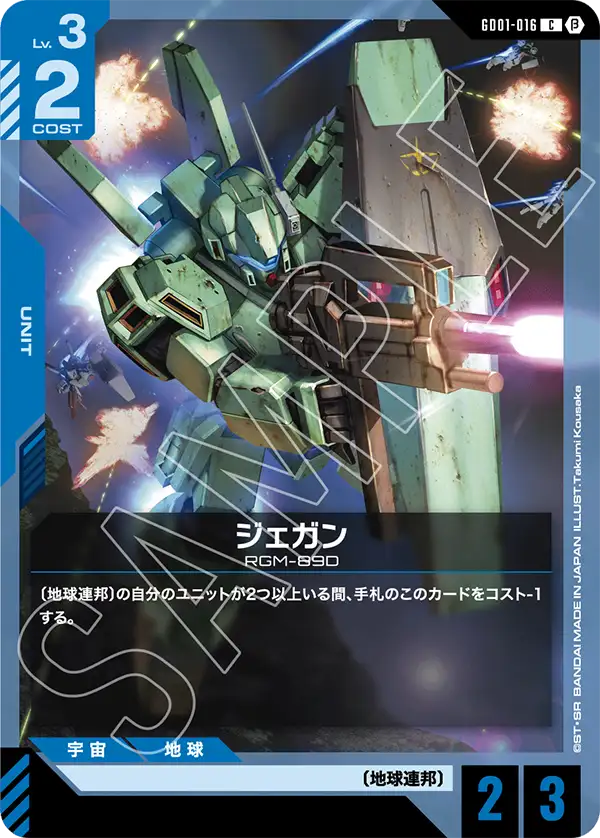 Jegan, Newtype Rising #GD01-016