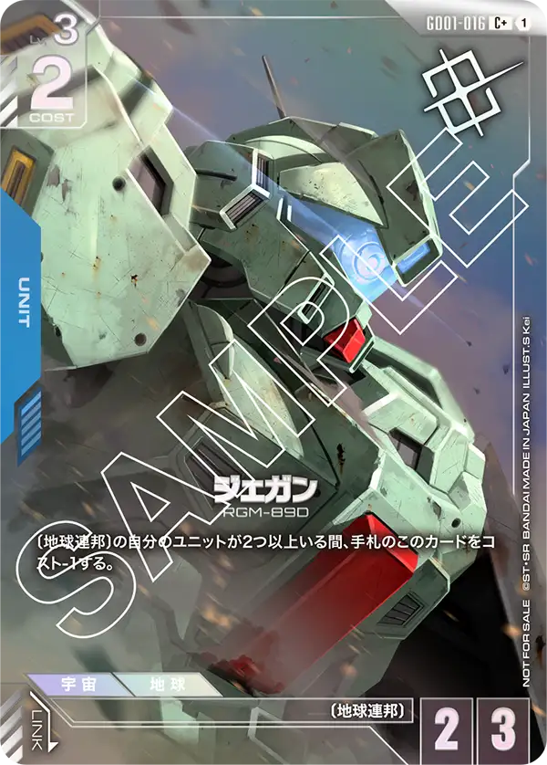 Jegan, Newtype Rising #GD01-016