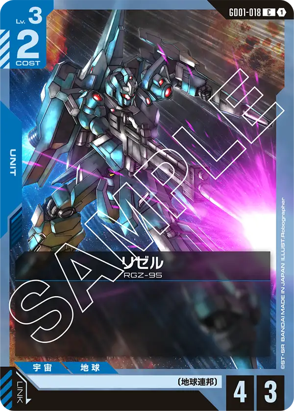 ReZEL, Newtype Rising #GD01-018