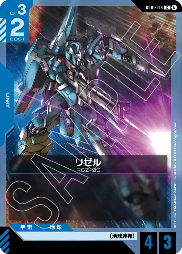 ReZEL, Newtype Rising #GD01-018