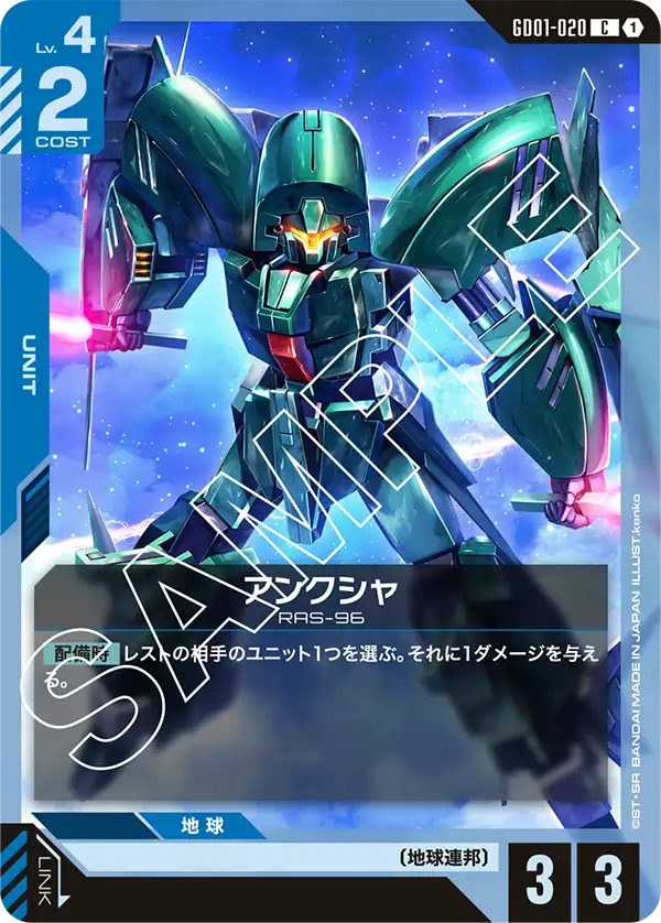 Anksha, Newtype Rising #GD01-020