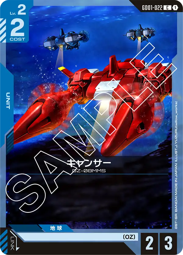 Cancer, Newtype Rising #GD01-022