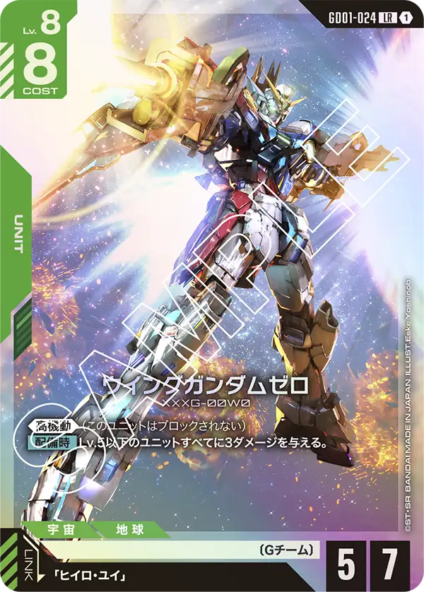 Wing Gundam Zero, Newtype Rising #GD01-024
