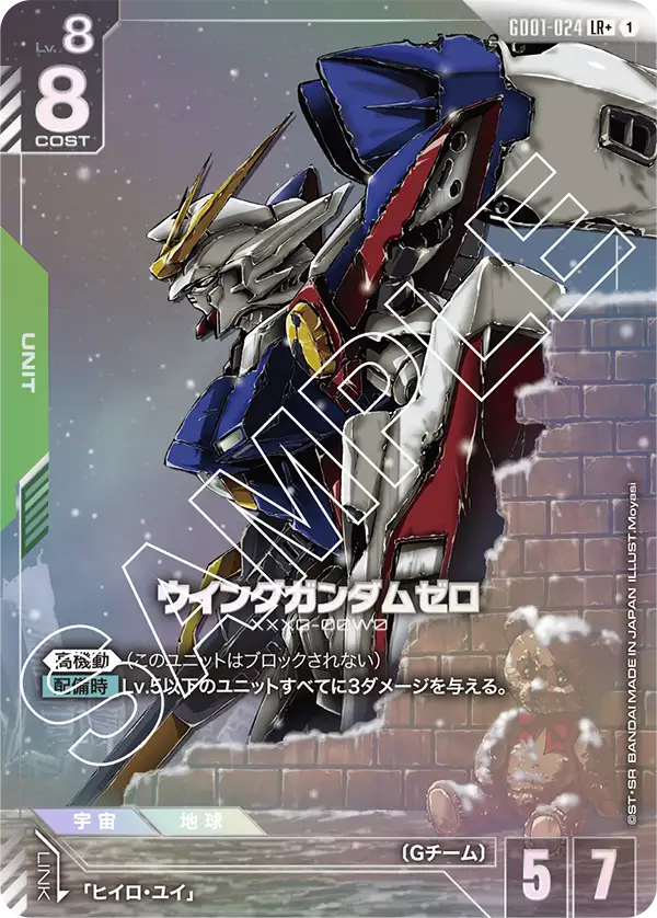 Wing Gundam Zero, Newtype Rising #GD01-024