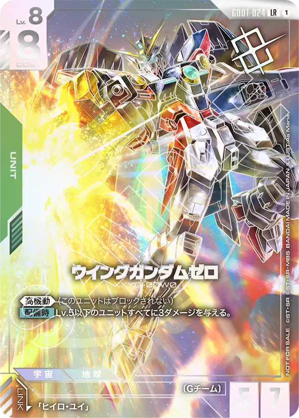 Wing Gundam Zero, Newtype Rising #GD01-024