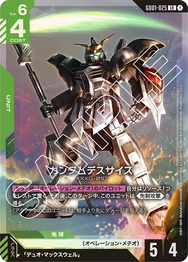Gundam Deathscythe, Newtype Rising #GD01-025