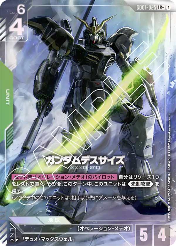 Gundam Deathscythe, Newtype Rising #GD01-025