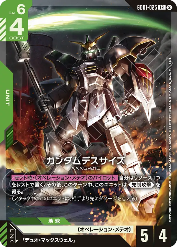 Gundam Deathscythe, Newtype Rising #GD01-025