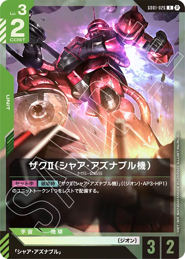 Char's Zaku II, Newtype Rising #GD01-026