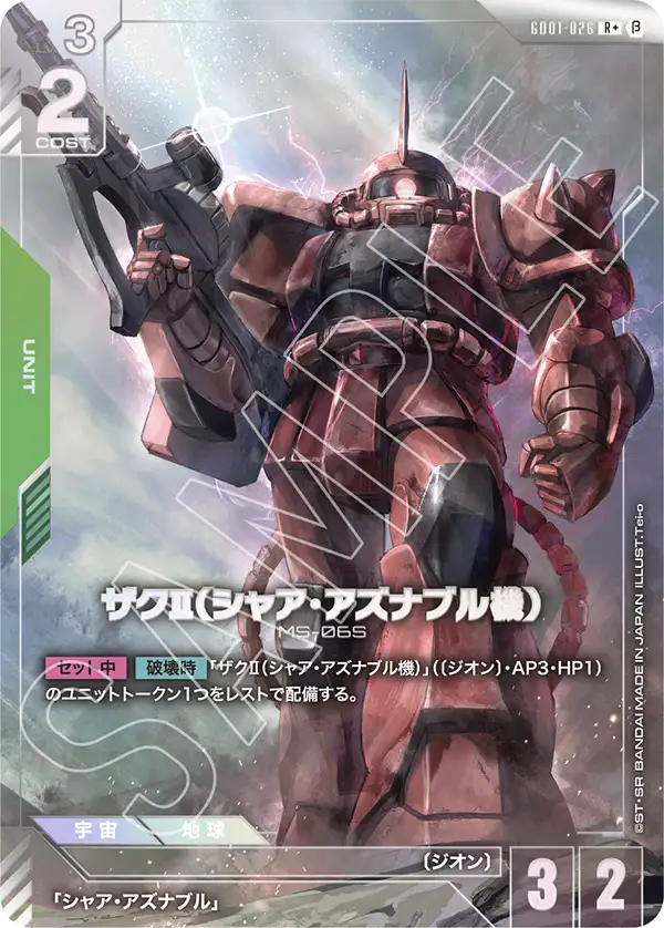 Char's Zaku II, Newtype Rising #GD01-026