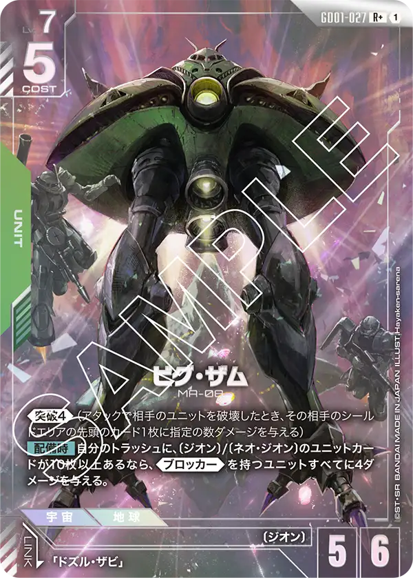 Big Zam, Newtype Rising #GD01-027