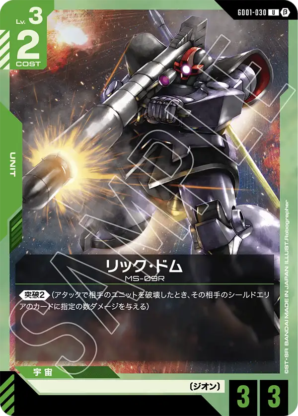Rick Dom, Newtype Rising #GD01-030