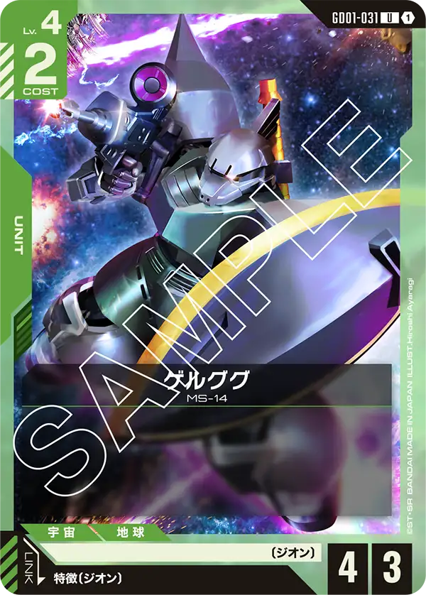 Gelgoog, Newtype Rising #GD01-031