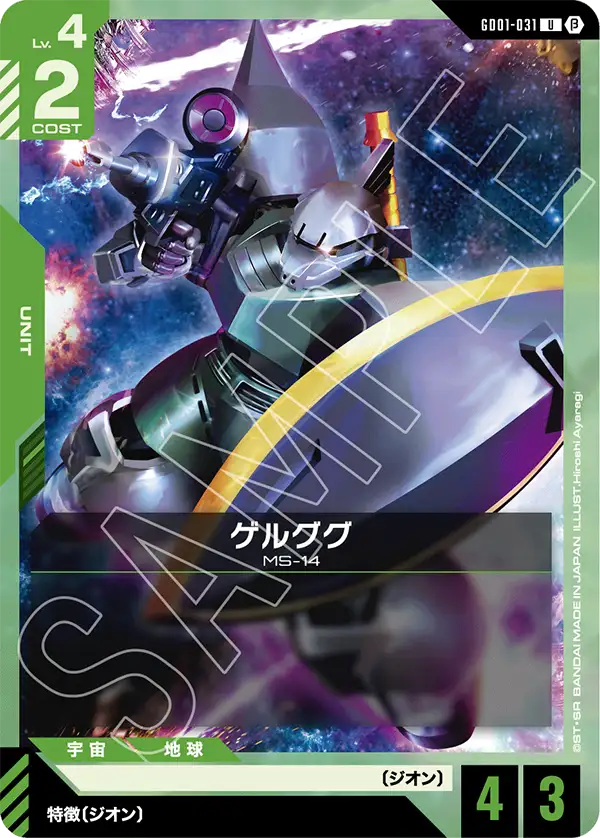 Gelgoog, Newtype Rising #GD01-031