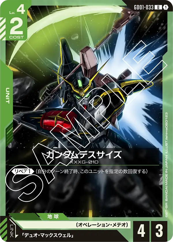 Gundam Deathscythe, Newtype Rising #GD01-033