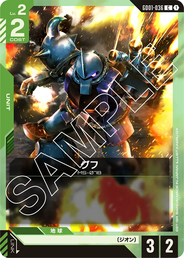 Gouf, Newtype Rising #GD01-036