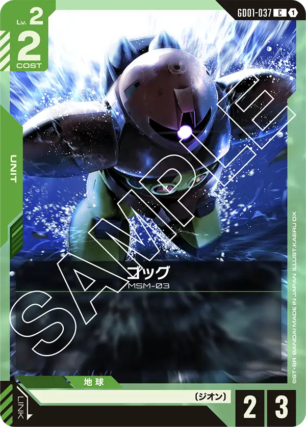 Gogg, Newtype Rising #GD01-037
