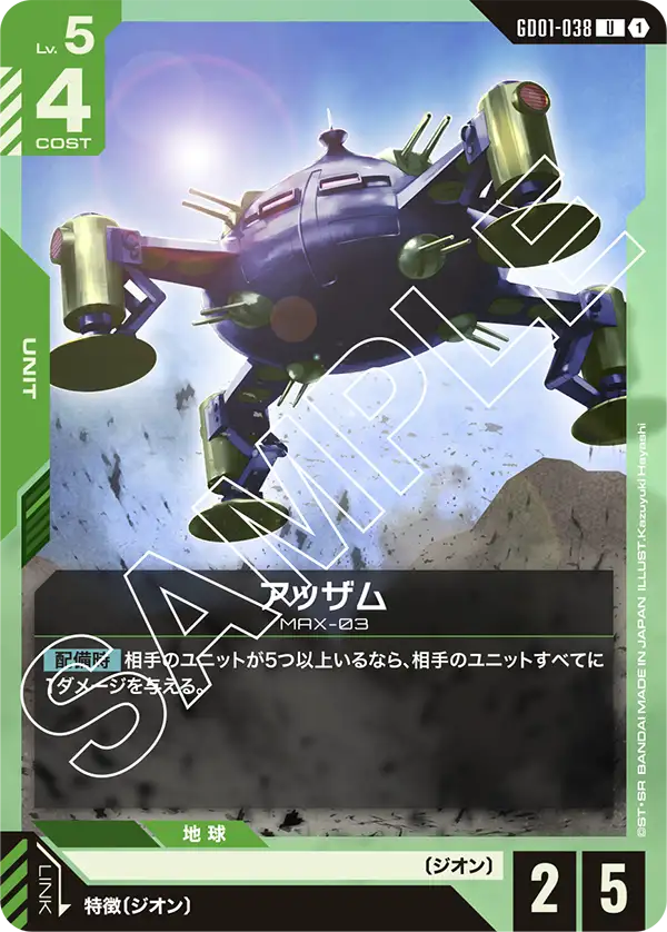 Adzam, Newtype Rising #GD01-038