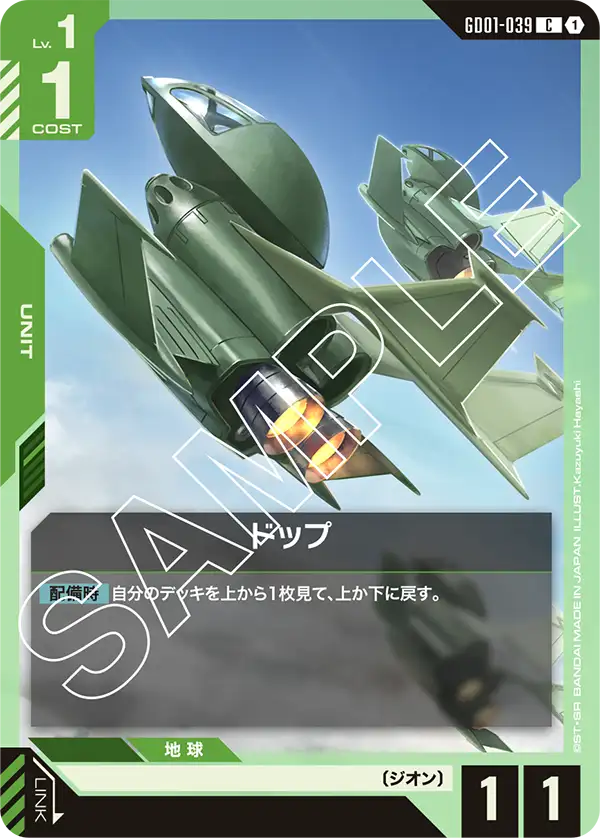 Dopp, Newtype Rising #GD01-039