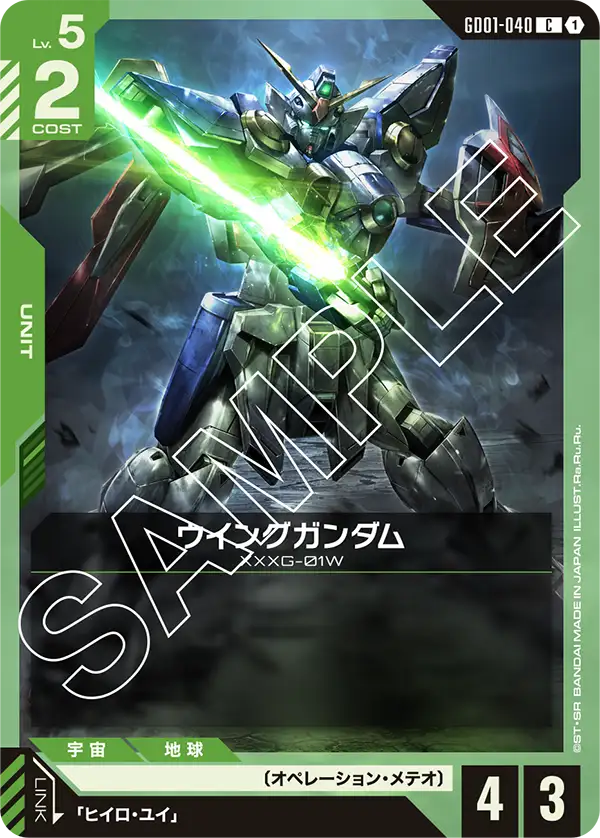 Wing Gundam, Newtype Rising #GD01-040
