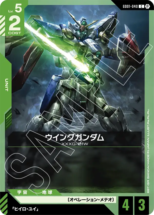 Wing Gundam, Newtype Rising #GD01-040