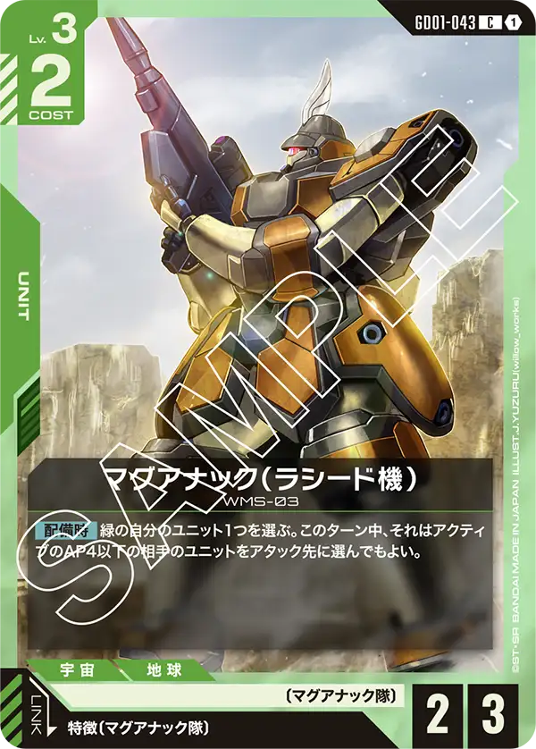 Rasid's Maganac, Newtype Rising #GD01-043