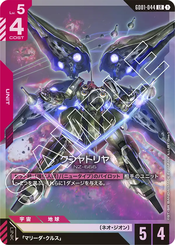 Kshatriya, Newtype Rising #GD01-044