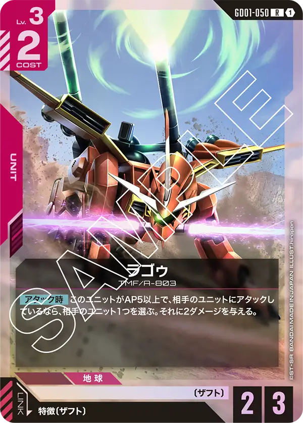 LaGOWE, Newtype Rising #GD01-050
