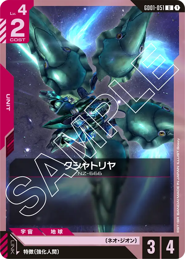 Kshatriya, Newtype Rising #GD01-051