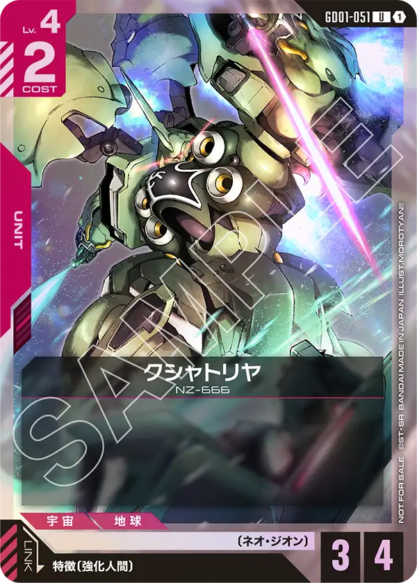 Kshatriya, Newtype Rising #GD01-051
