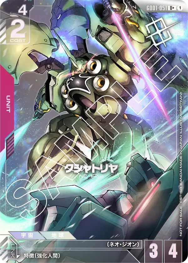 Kshatriya, Newtype Rising #GD01-051