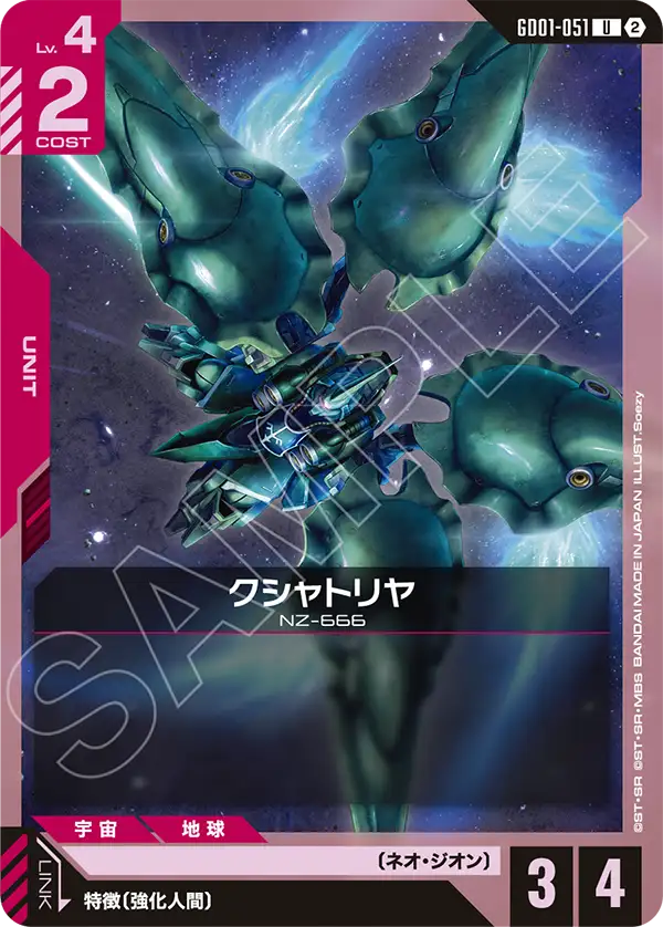 Kshatriya, Newtype Rising #GD01-051