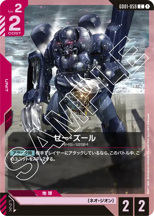 Zee Zulu, Newtype Rising #GD01-059