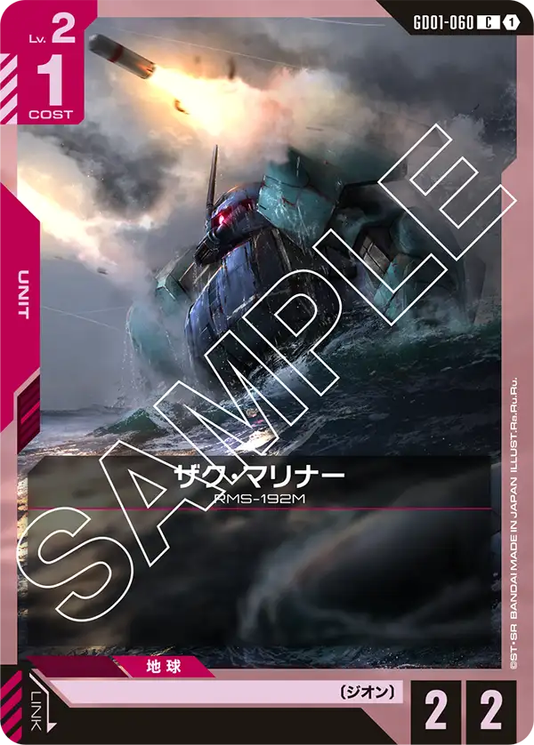 Zaku Mariner, Newtype Rising #GD01-060