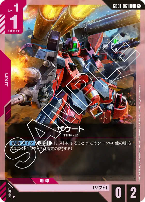 ZuOOT, Newtype Rising #GD01-061